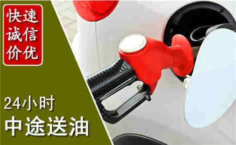 建水中途送油场景与案例