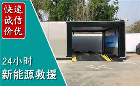 建水新能源汽车救援场景与案例