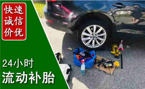 建水流动补胎场景与案例