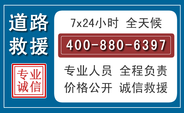 建水汽车救援汽车救援