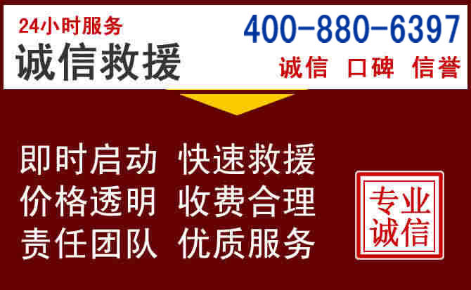 建水汽车救援