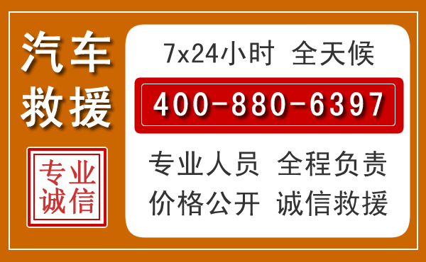 建水汽车救援电话 建水汽车救援电话.jpg
