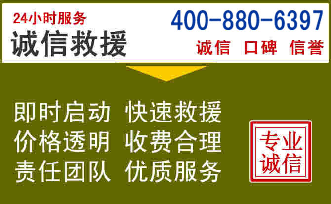 建水汽车救援电话 建水汽车救援电话
