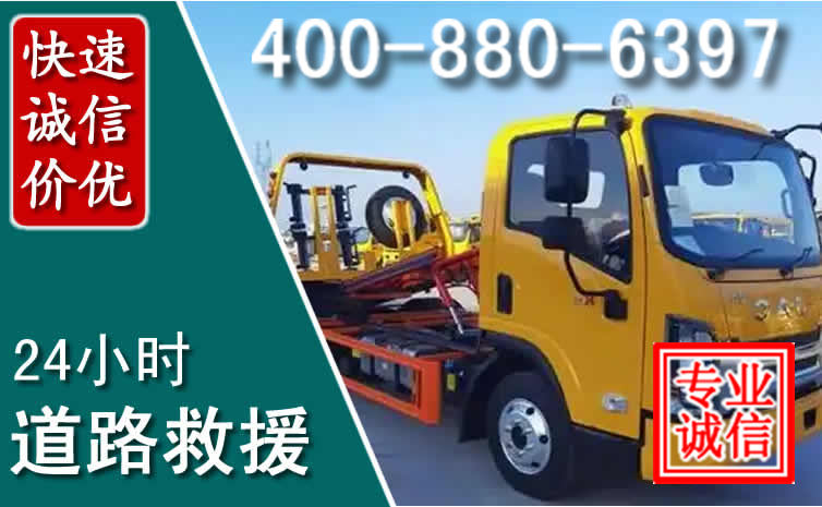 建水道路救援电话 建水道路救援电话