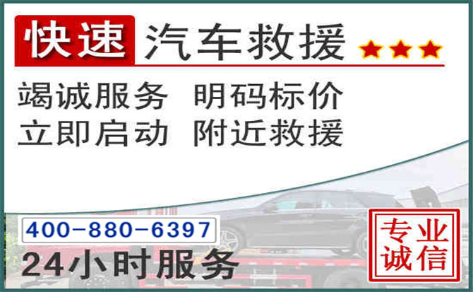 建水长春拖车电话 建水长春拖车电话